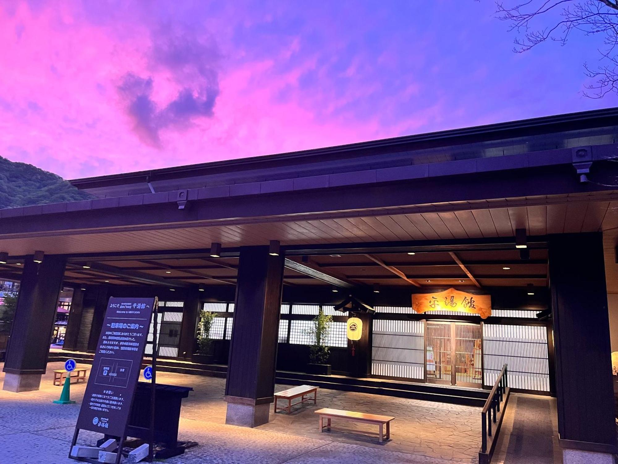 Hirayukan Takayama  Exterior photo